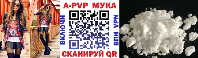 A PVP Crystall  дарнет шоп  Рузаевка 