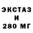ЭКСТАЗИ MDMA Esoteric Fitness