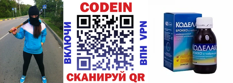 Кодеиновый сироп Lean Purple Drank  Рузаевка 
