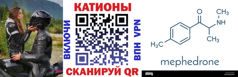 закладка Рузаевка МЯУ-МЯУ 4 MMC